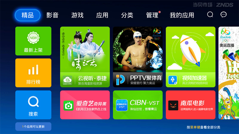 咪咕联合康佳推出新品电视 第三方软件安装详细教程