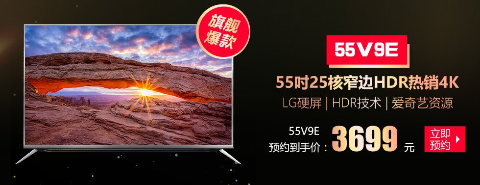 寸4K曲面电视TCL D55A9C仅售3798元!|索尼K