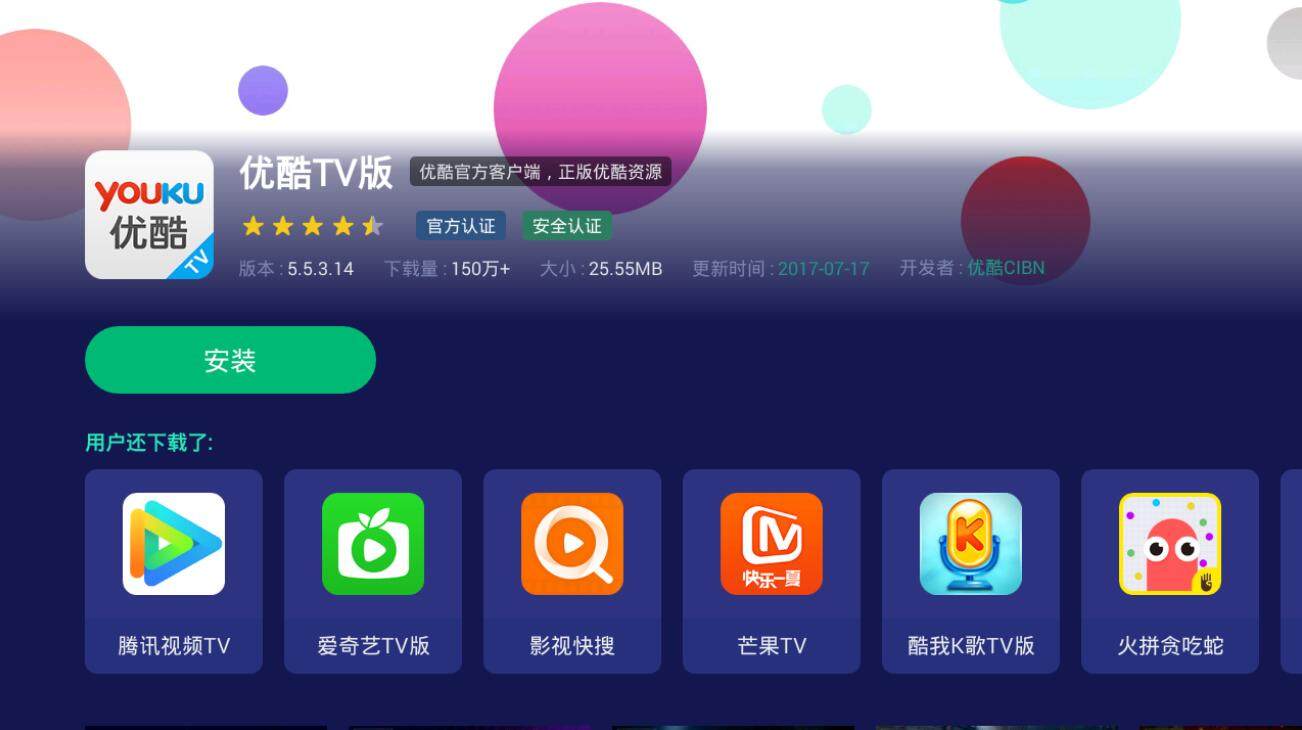 优酷TV(CIBN环球影视)升级CIBN酷喵影视,下载