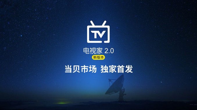 史上最全电视家分享码!附直播源地址导入教程