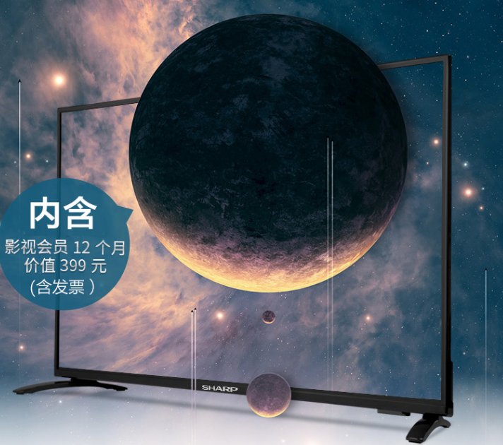 夏普彩电LCD-45T45A