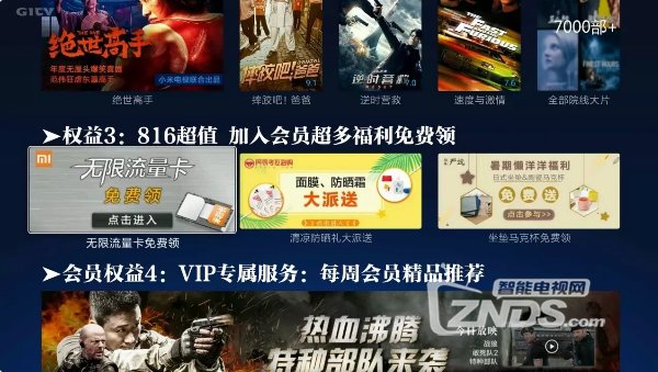 怎么免费获得电视的会员 1502962341690706.png!0