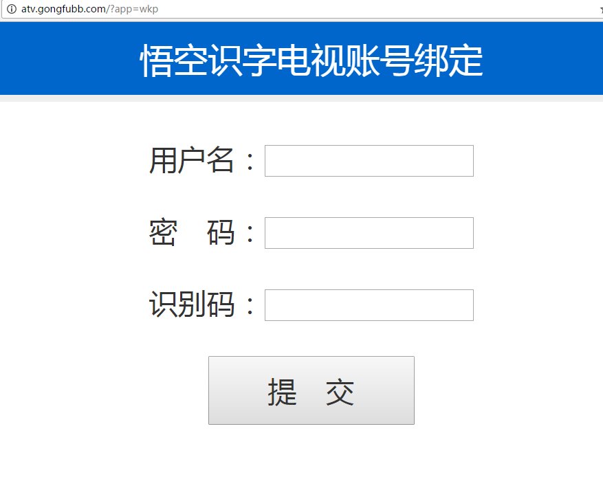 让电视陪着孩子成长!2款学拼音电视软件诚意推