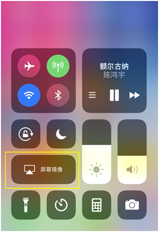 升级iOS 11后投屏不了？终于明白为什么（附IOS11投屏教程）