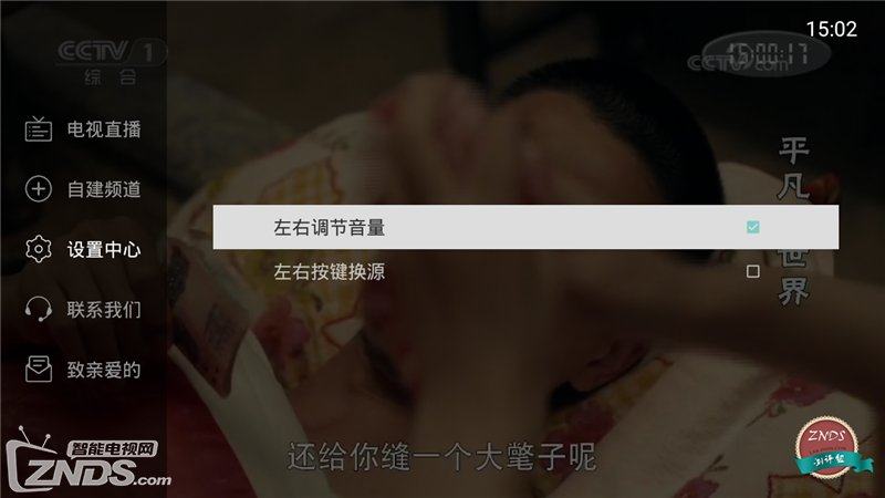 直播软件哪家强？3款电视直播软件超详横评！
