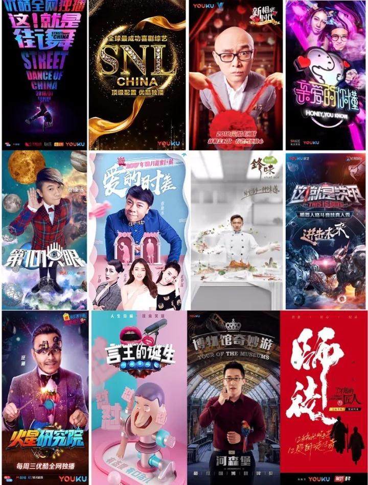 优酷秋集：拿下暑期档超级剧集49%份额 后面还要做的更大