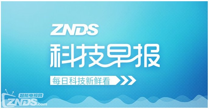 ZNDS科技早报:顾颖琼“输了”;中国移动智能电视曝光 ZNDS科技早报:顾颖琼“输了”;中国移动智能电视曝光