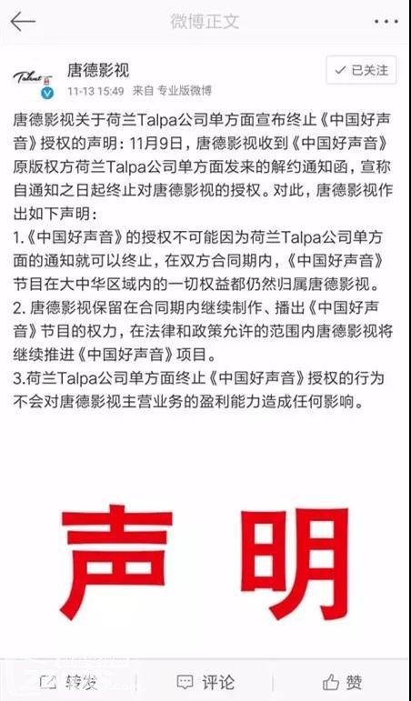 《中国好声音》再度因版权起纷争 《中国好声音》再度因版权起纷争