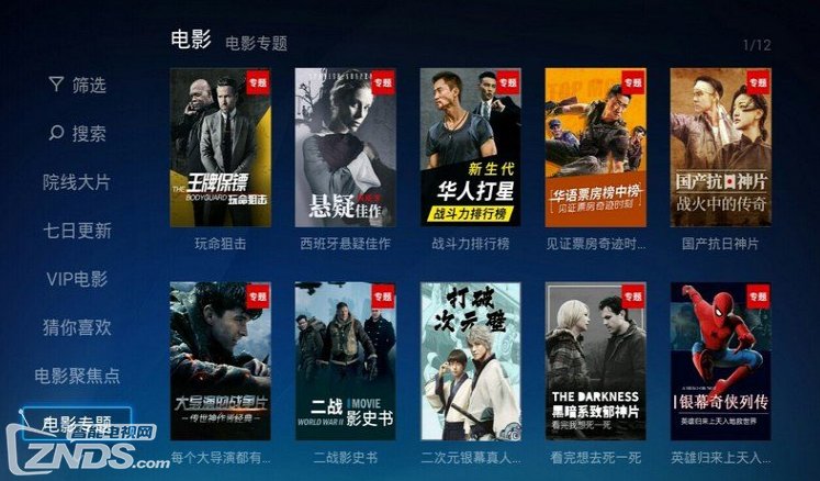 小米盒子怎么看直播?3款无广告的直播软件推荐 小米盒子怎么看直播?3款无广告的直播软件推荐