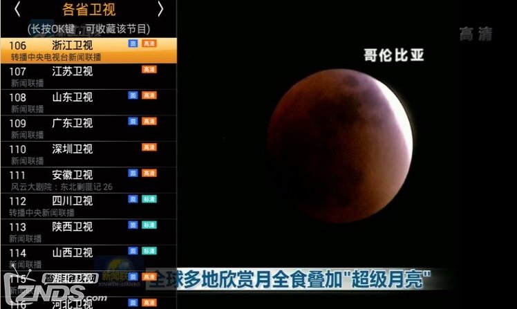 小米盒子怎么看直播?3款无广告的直播软件推荐 小米盒子怎么看直播?3款无广告的直播软件推荐