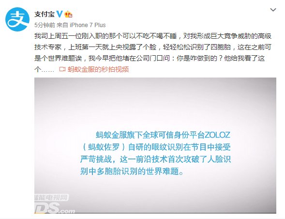 蚂蚁佐罗机器人进行眼纹识别 首次攻破多胞胎人脸识别难题 蚂蚁佐罗机器人进行眼纹识别 首次攻破多胞胎人脸识别难题