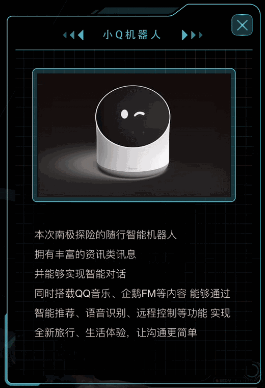 QQ-X计划最后一站探索计划启动:与南极长城站合作 QQ-X计划最后一站探索计划启动:与南极长城站合作