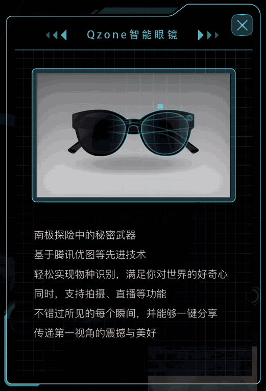 QQ-X计划最后一站探索计划启动:与南极长城站合作 QQ-X计划最后一站探索计划启动:与南极长城站合作