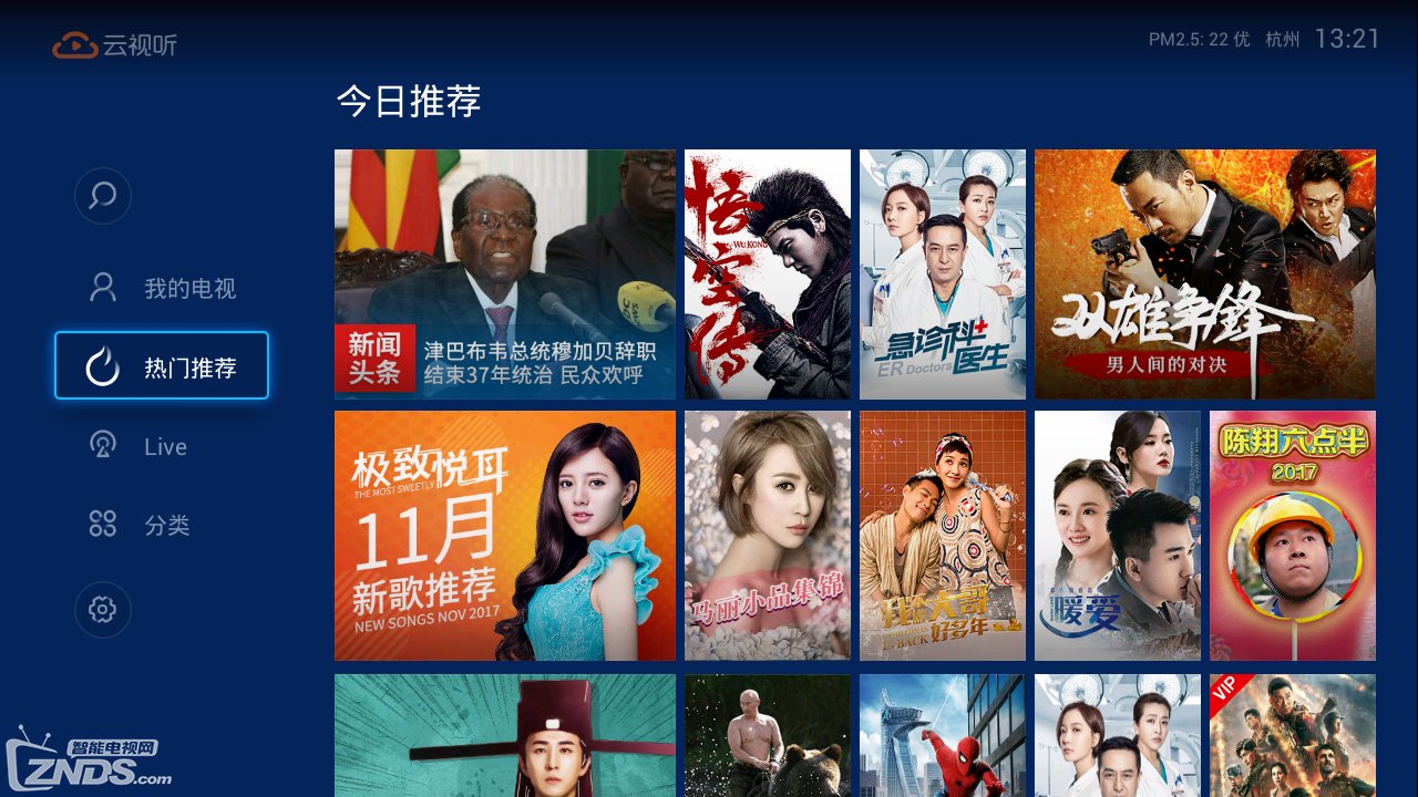 看片神器云视听MoreTV 开启家庭娱乐新体验 看片神器云视听MoreTV 开启家庭娱乐新体验