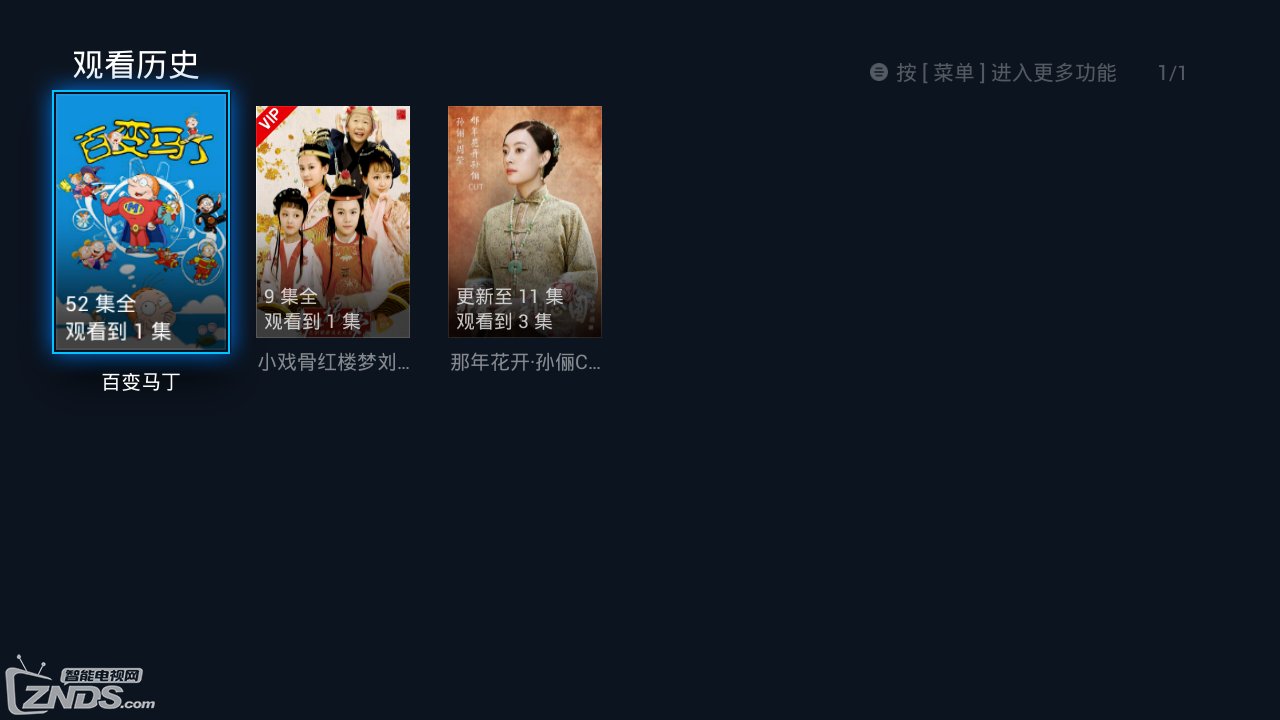 看片神器云视听MoreTV 开启家庭娱乐新体验 看片神器云视听MoreTV 开启家庭娱乐新体验