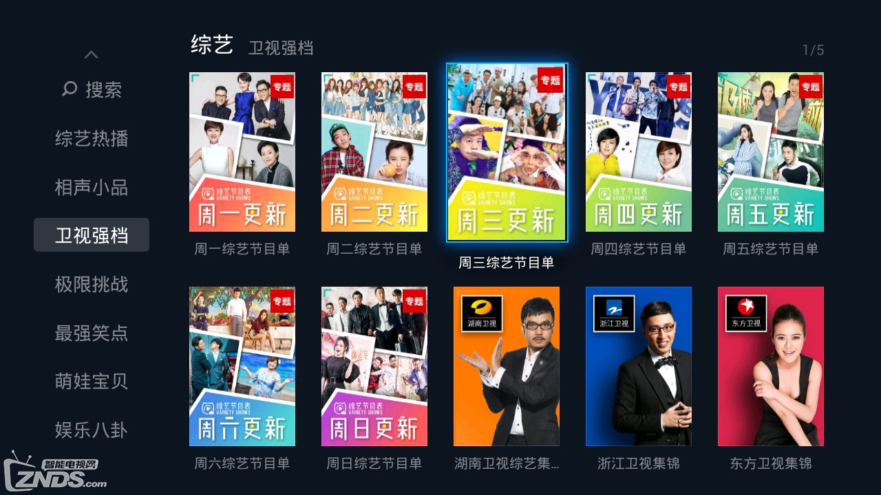 看片神器云视听MoreTV 开启家庭娱乐新体验 看片神器云视听MoreTV 开启家庭娱乐新体验