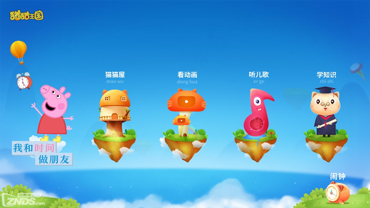 看片神器云视听MoreTV 开启家庭娱乐新体验 看片神器云视听MoreTV 开启家庭娱乐新体验