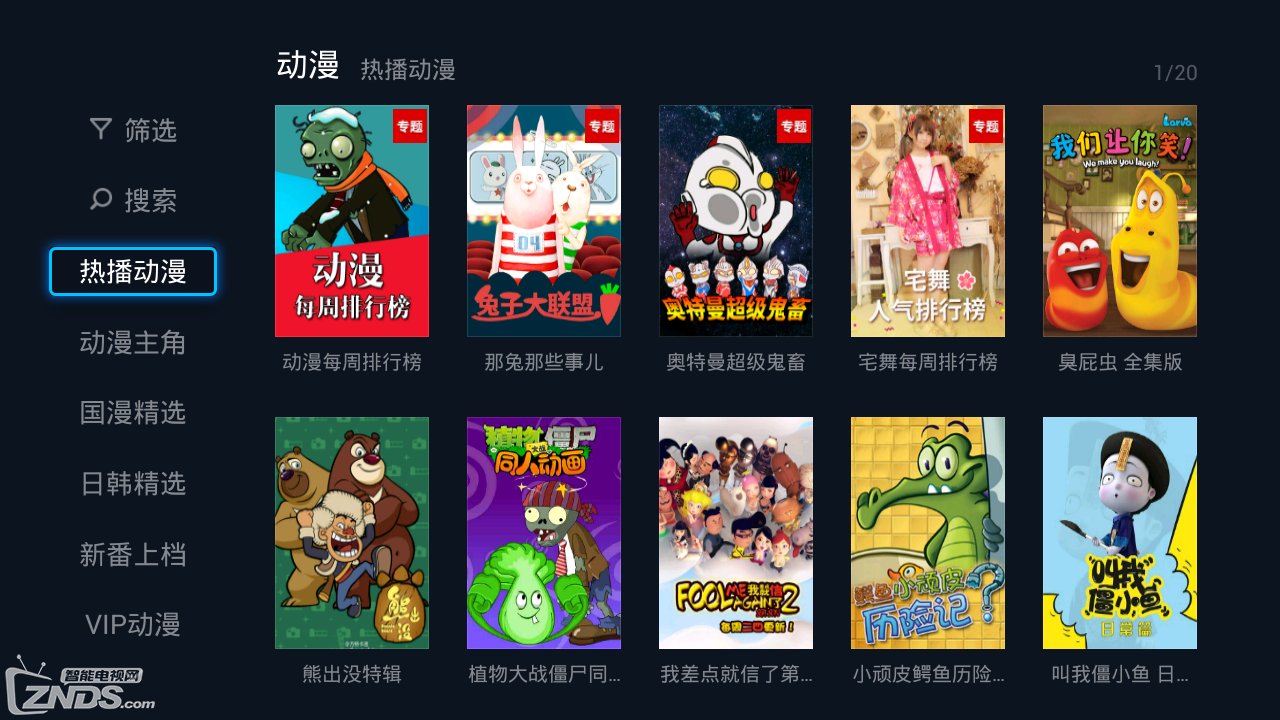 看片神器云视听MoreTV 开启家庭娱乐新体验 看片神器云视听MoreTV 开启家庭娱乐新体验