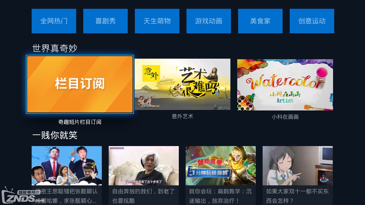 看片神器云视听MoreTV 开启家庭娱乐新体验 看片神器云视听MoreTV 开启家庭娱乐新体验