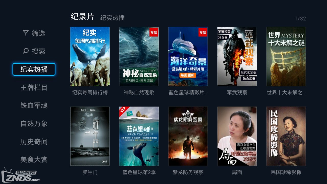 看片神器云视听MoreTV 开启家庭娱乐新体验 看片神器云视听MoreTV 开启家庭娱乐新体验