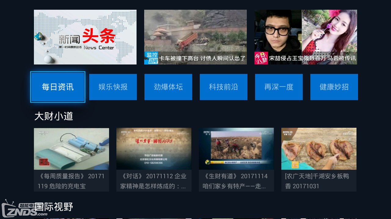 看片神器云视听MoreTV 开启家庭娱乐新体验 看片神器云视听MoreTV 开启家庭娱乐新体验
