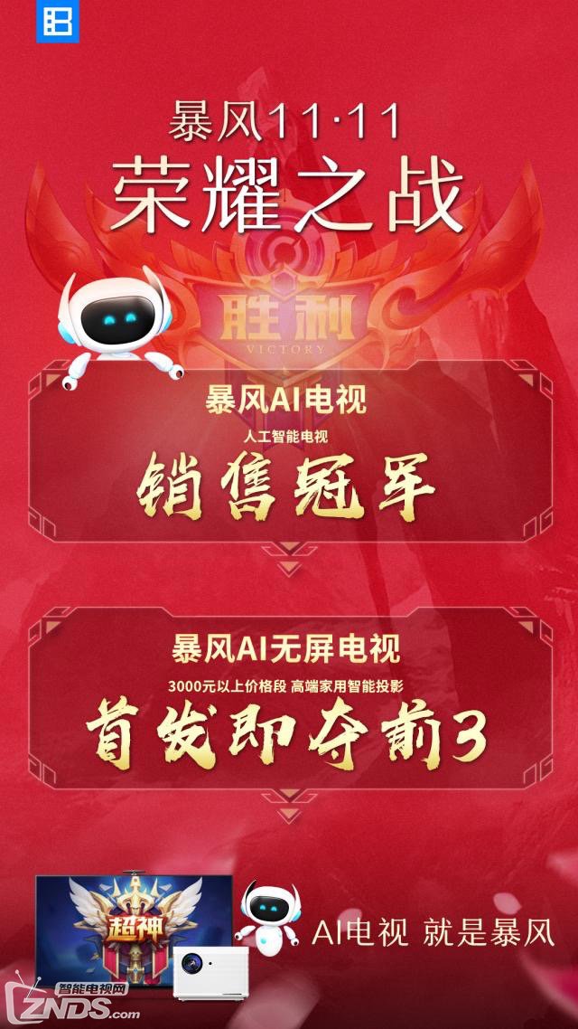 你想让《钢铁侠》里的贾维斯进驻你家吗?--ZNDS对话暴风TV 你想让《钢铁侠》里的贾维斯住进你家吗?--ZNDS对话暴风TV