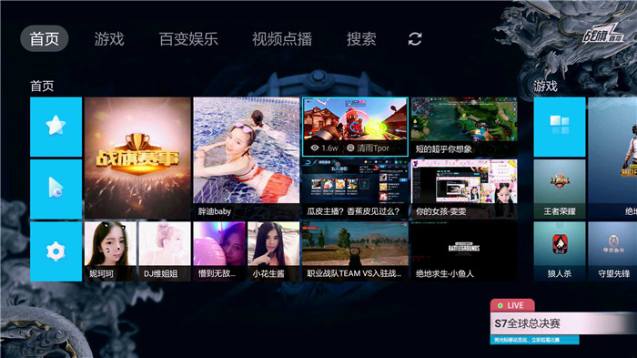 战旗直播2.0当贝市场震撼首发 战旗直播2.0当贝市场震撼首发
