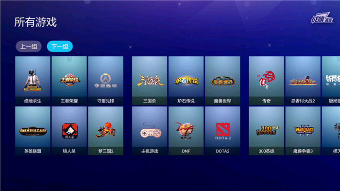 战旗直播2.0当贝市场震撼首发 战旗直播2.0当贝市场震撼首发