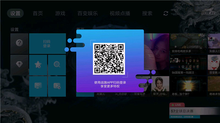 战旗直播2.0当贝市场震撼首发 战旗直播2.0当贝市场震撼首发