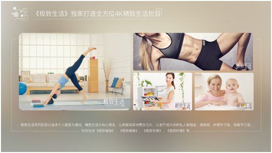 4K花园专区正式登陆极米无屏电视 大屏+4K成为客厅新标配