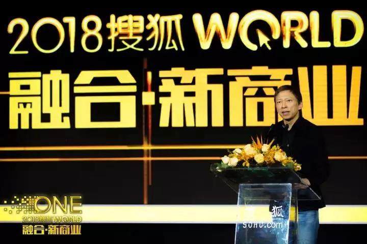 搜狐张朝阳:搜狐网络剧处在精品量产阶段 搜狐张朝阳:搜狐网络剧处在精品量产阶段
