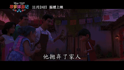 《寻梦环游记》豆瓣9.3:几乎是豆瓣动画片的最高分 《寻梦环游记》豆瓣9.3:几乎是豆瓣动画片的最高分