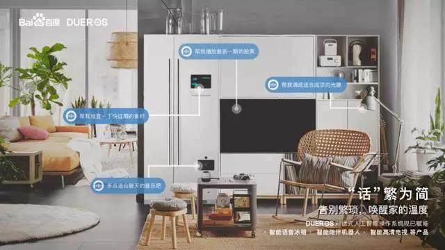 百度和小米打造“中国智造”新模式:成“AI+IoT”的践行者 百度和小米打造“中国智造”新模式:成“AI+IoT”的践行者