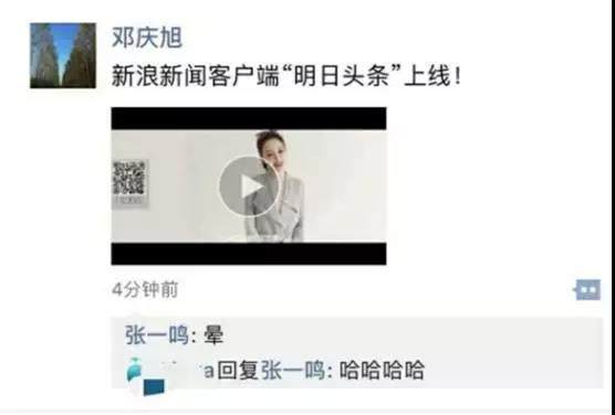 新浪新闻上线“明日头条”功能 slogan为“你期待的才是头条” 新浪新闻上线“明日头条”功能 slogan为“你期待的才是头条”