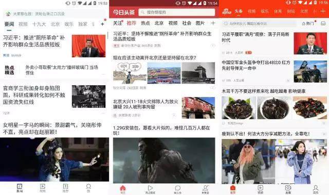 新浪新闻上线“明日头条”功能 slogan为“你期待的才是头条” 新浪新闻上线“明日头条”功能 slogan为“你期待的才是头条”