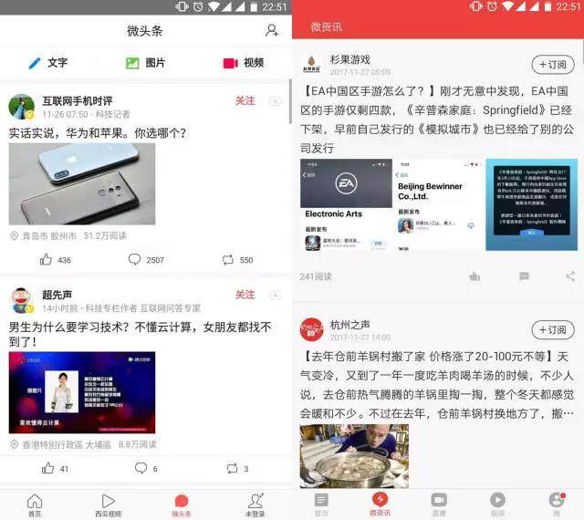 新浪新闻上线“明日头条”功能 slogan为“你期待的才是头条” 新浪新闻上线“明日头条”功能 slogan为“你期待的才是头条”