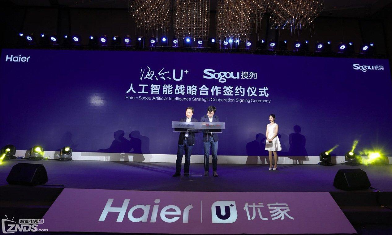 海尔U+与搜狗战略合作 共同打造AI智慧家庭领