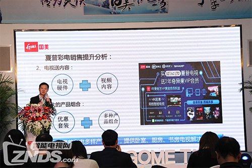 郭台铭的战略是利用任何机会推广夏普电视