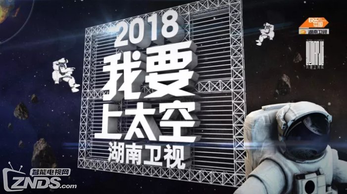 2018卫视综艺新编排,181部节目卷土再来!