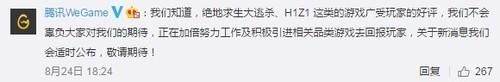腾讯又一款生存竞技网游官网上线 或为《H1Z1》国服 腾讯又一款生存竞技网游官网上线 或为《H1Z1》国服