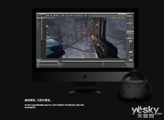 苹果最强电脑iMac Pro本月正式开卖 售价4999美元