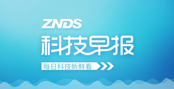 ZNDS科技早报 夏普组联盟抗三星LG;乐视网何以更名新乐视?