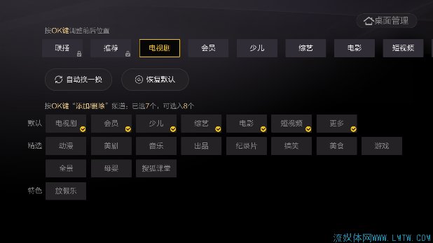 搜狐视频推出云视听悦厅TV 布局智能电视应用领域