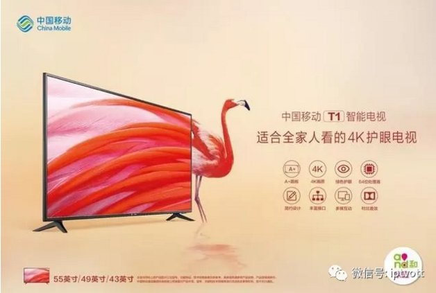 中国移动的方向:IPTV还是OTT?谁能阻挡移动的脚步?