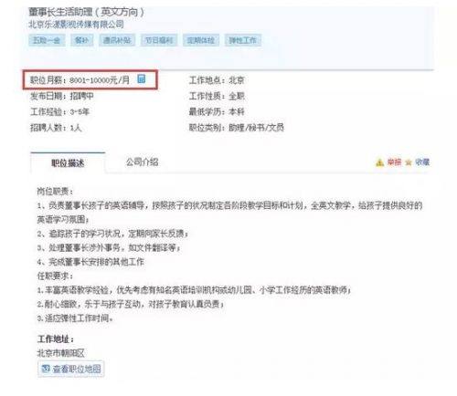 甘薇万元月薪请英文家教,贾跃亭却说她刷卡额度只有2000元 甘薇万元月薪请英文家教,贾跃亭却说她刷卡额度只有2000元