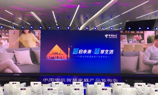 强强合作：电视淘宝受邀出席中国电信智慧家庭产品发布会