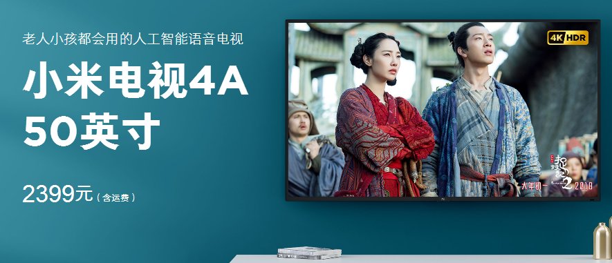 小米电视4A49英寸和小米电视4A50英寸买哪个？全面对比评测