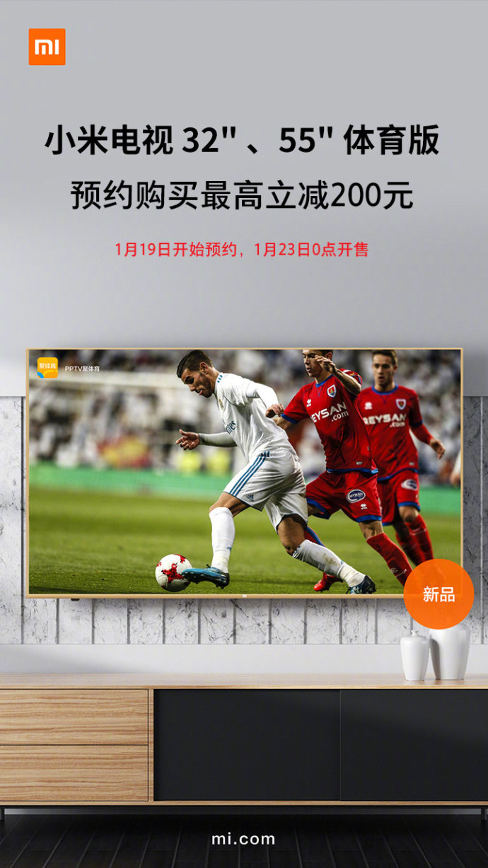 小米电视4C/4A体育版开启预约 专为球迷定制的智能电视