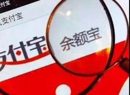 单日申购总额也限制了 以后买余额宝要靠抢?