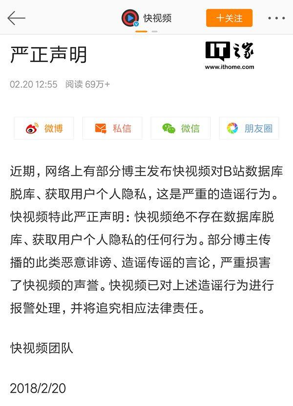 B站数据库疑似泄露的事件,发酵成一场视频网站的侵权门风波